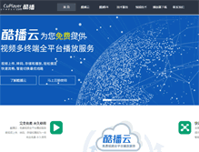 Tablet Screenshot of cuplayer.com